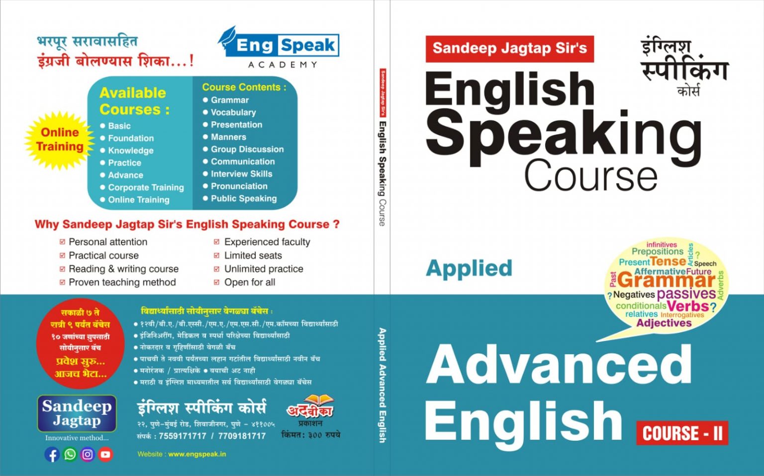Advanced English speaking courses In Pune English spoken classes